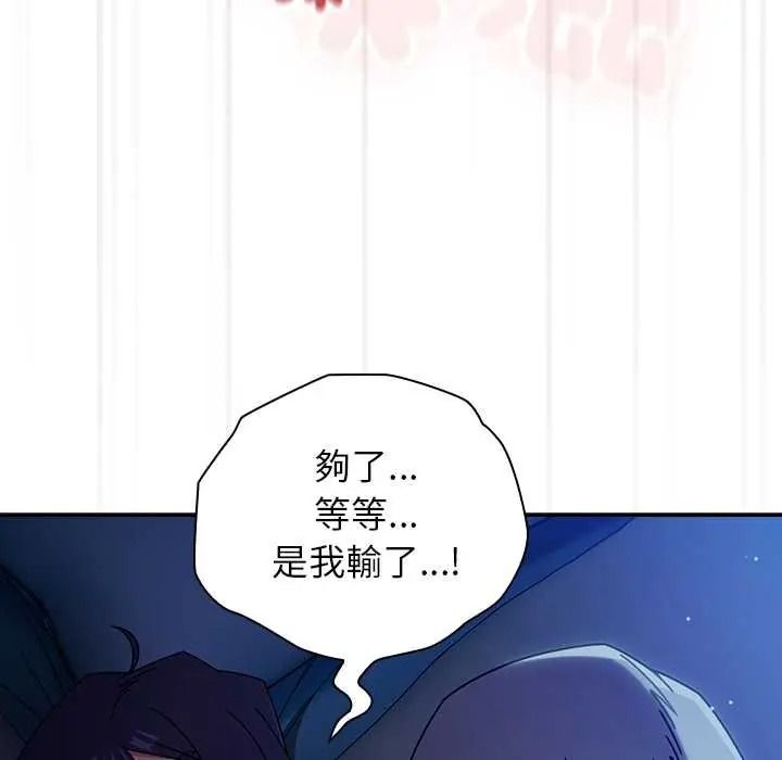 調教開關：第二季第50話