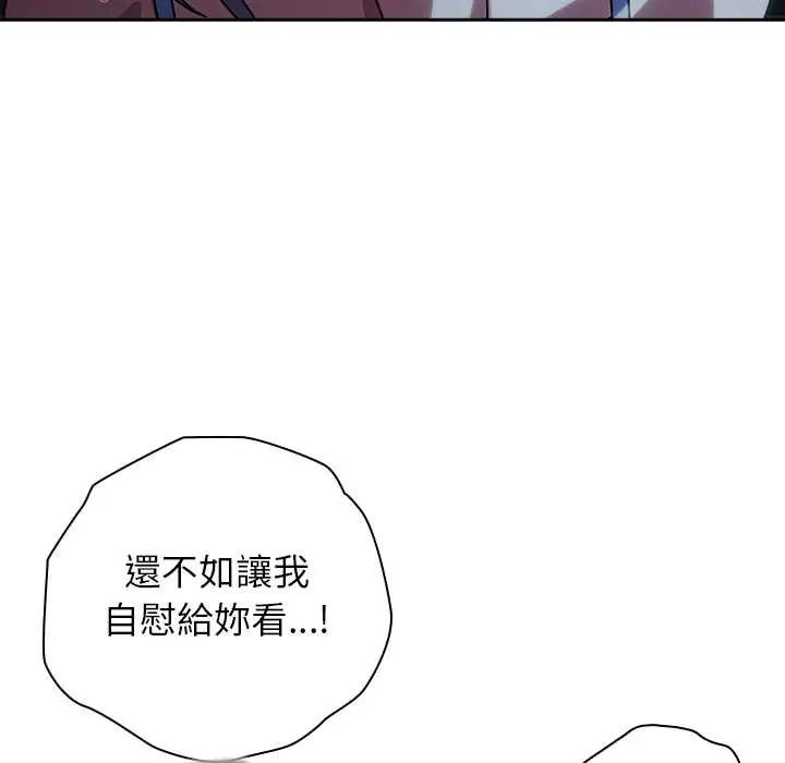 調教開關：第二季第50話