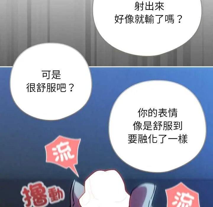 調教開關：第二季第50話