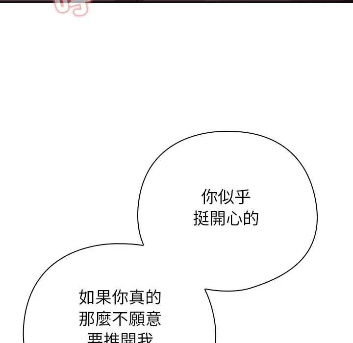 調教開關：第二季第50話