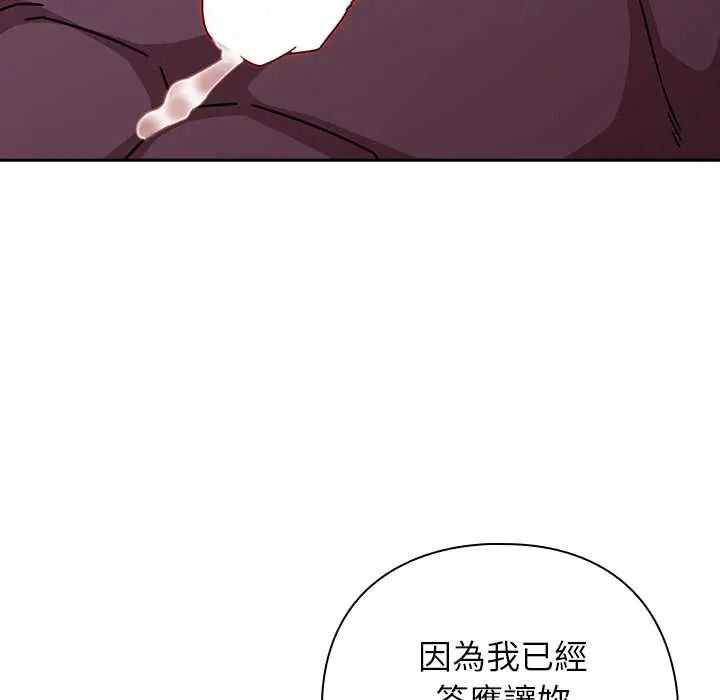 調教開關：第二季第50話