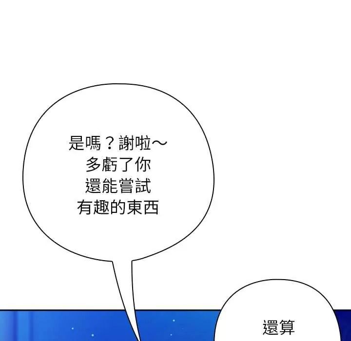 調教開關：第二季第50話