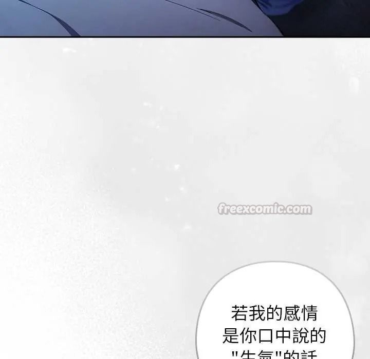 調教開關：第二季第50話