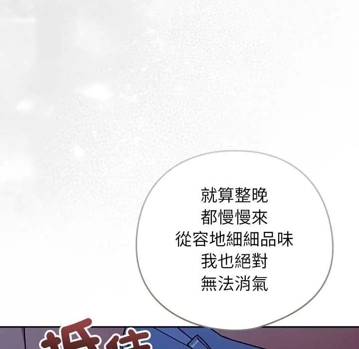 調教開關：第二季第50話