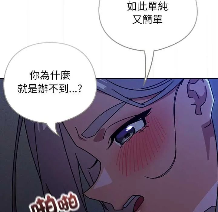 調教開關：第二季第50話