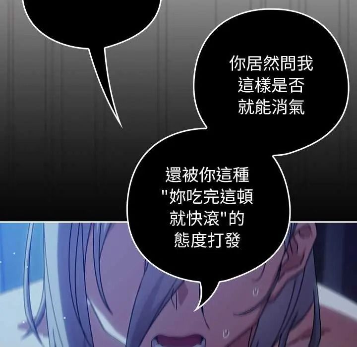 調教開關：第二季第50話