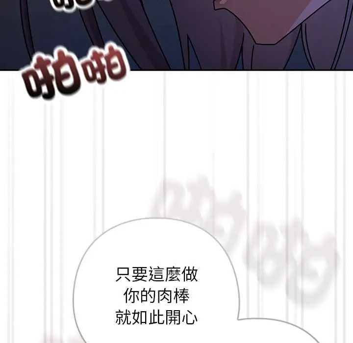 調教開關：第二季第50話