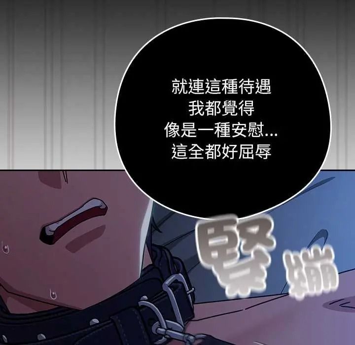 調教開關：第二季第50話