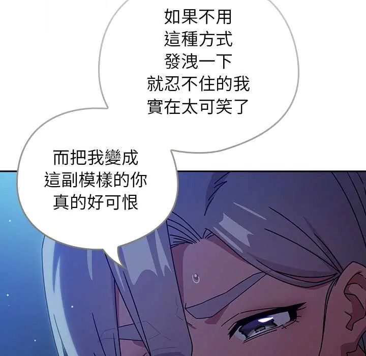 調教開關：第二季第50話