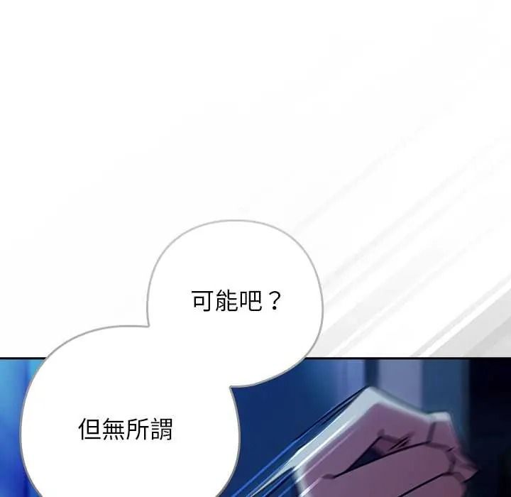 調教開關：第二季第50話