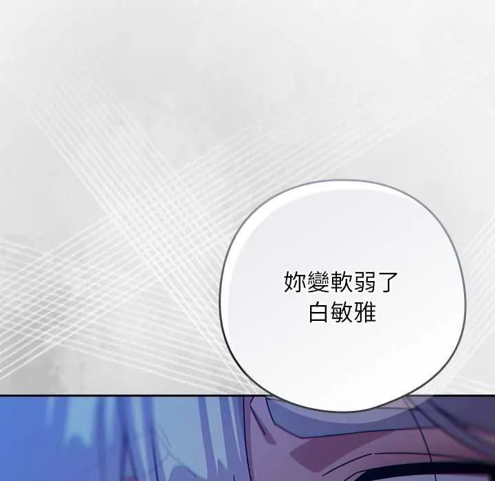 調教開關：第二季第50話