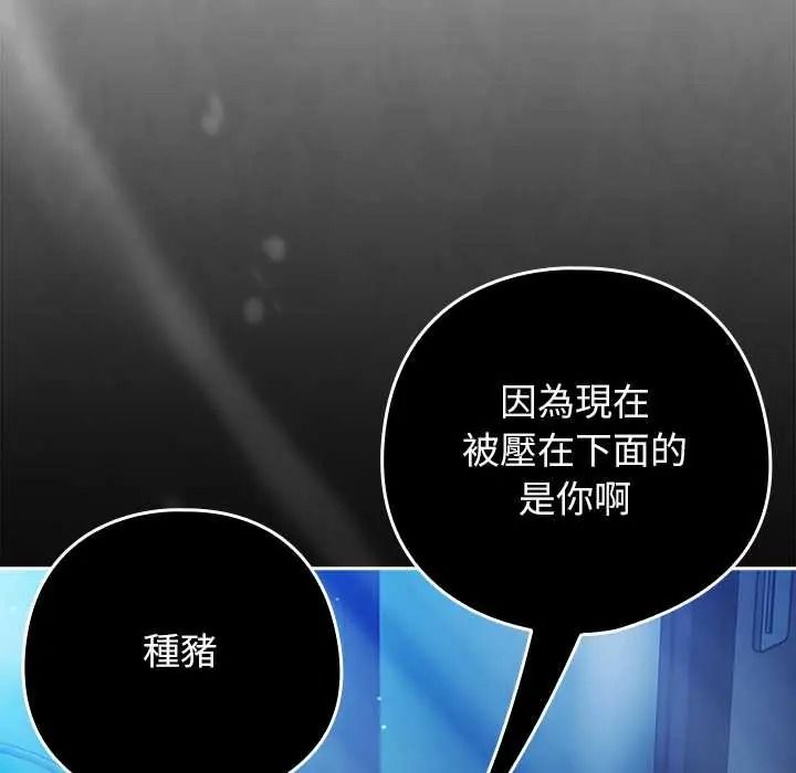 調教開關：第二季第50話