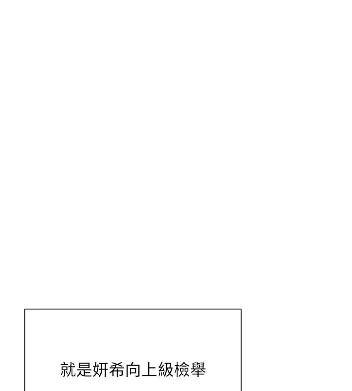 特色新視界第52話-重現性騷擾場面