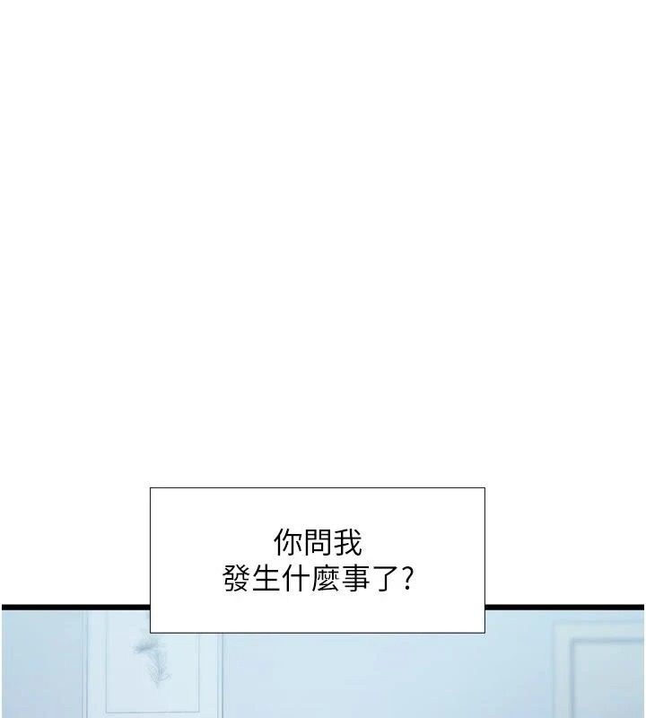 特色新視界第52話-重現性騷擾場面