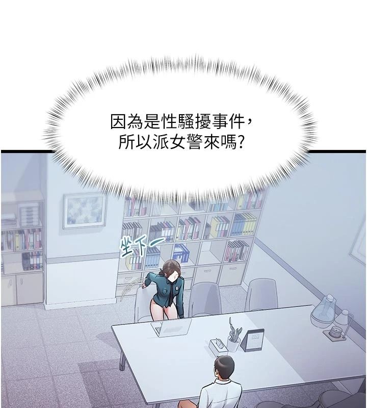 特色新視界第52話-重現性騷擾場面