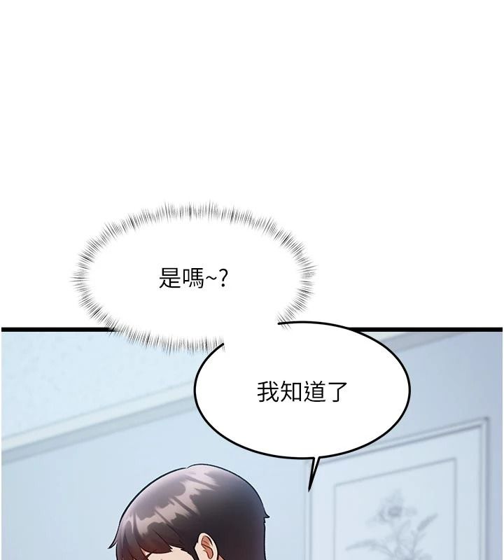 特色新視界第52話-重現性騷擾場面