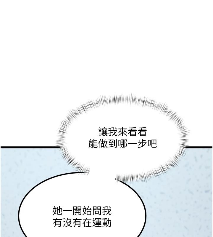 特色新視界第52話-重現性騷擾場面