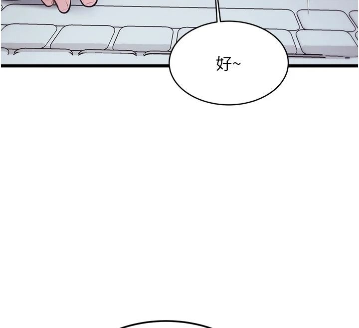 特色新視界第52話-重現性騷擾場面