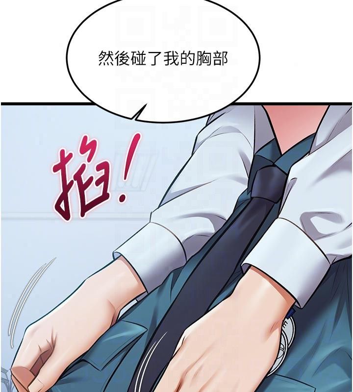 特色新視界第52話-重現性騷擾場面