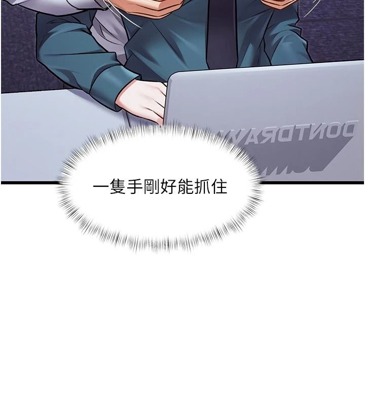 特色新視界第52話-重現性騷擾場面