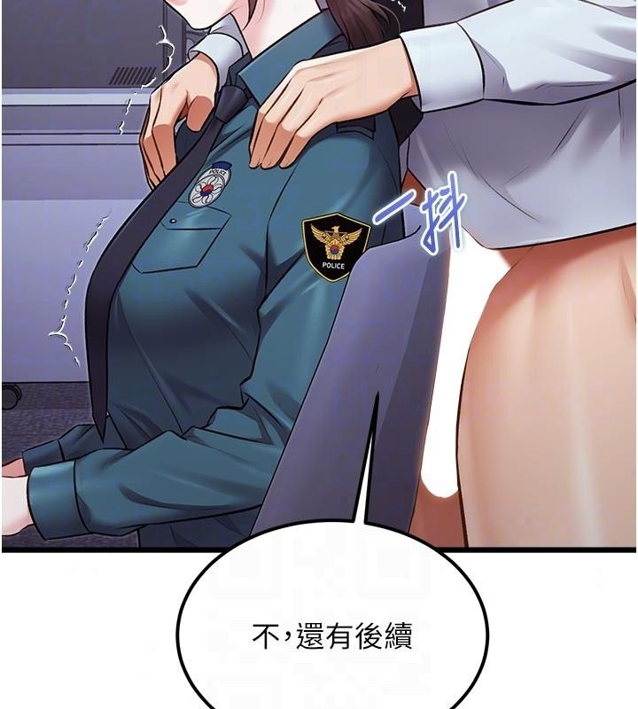 特色新視界第52話-重現性騷擾場面