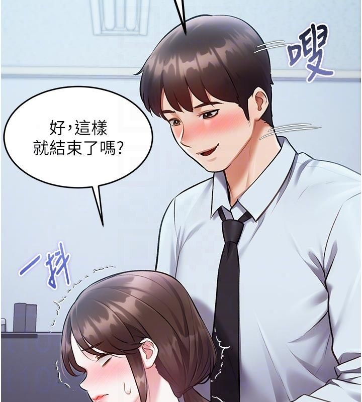 特色新視界第52話-重現性騷擾場面