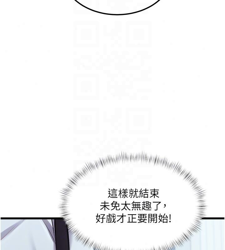 特色新視界第52話-重現性騷擾場面