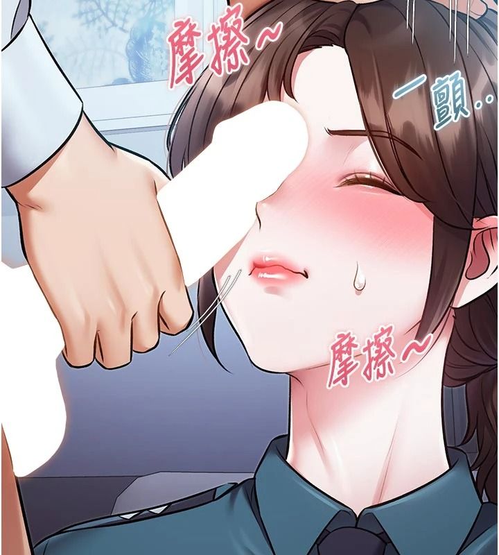 特色新視界第52話-重現性騷擾場面