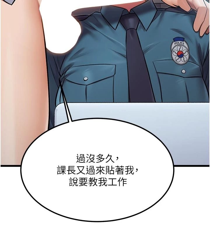 特色新視界第52話-重現性騷擾場面