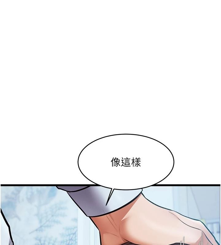 特色新視界第52話-重現性騷擾場面
