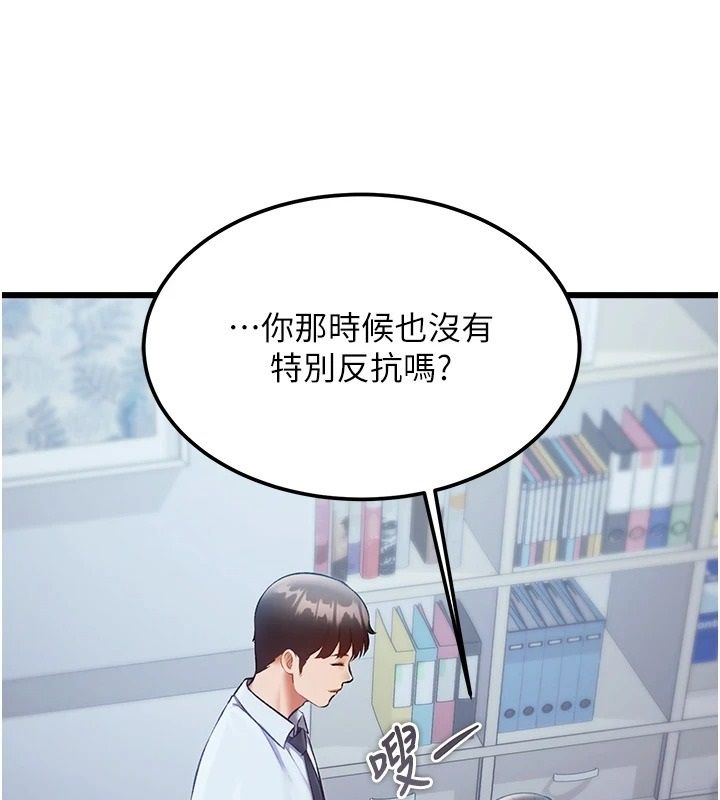 特色新視界第52話-重現性騷擾場面