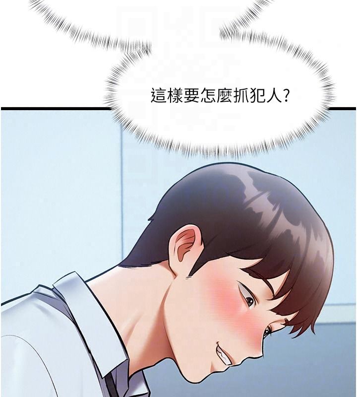 特色新視界第52話-重現性騷擾場面