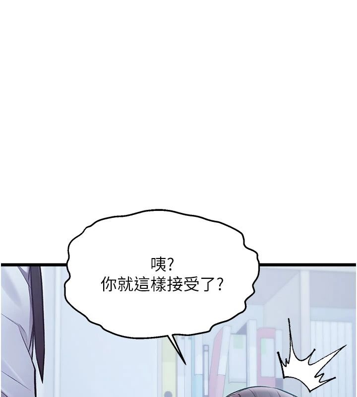 特色新視界第52話-重現性騷擾場面