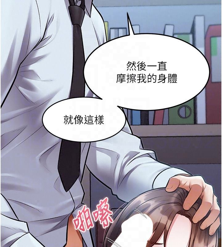 特色新視界第52話-重現性騷擾場面