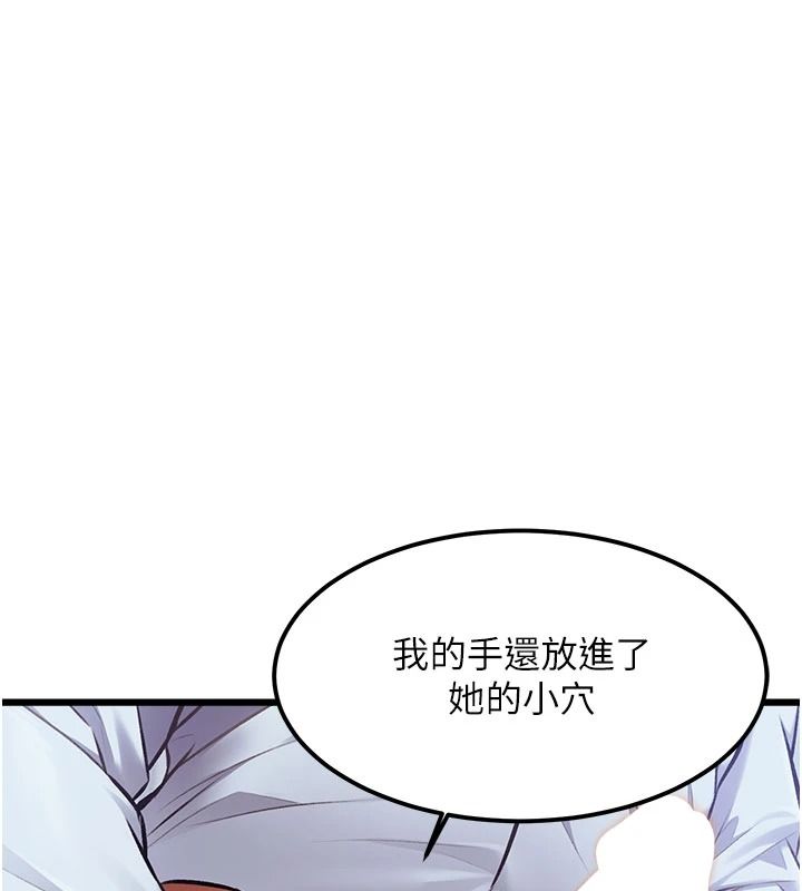 特色新視界第52話-重現性騷擾場面