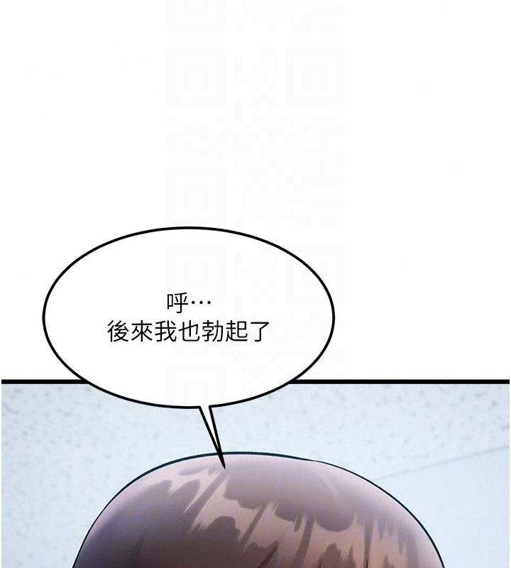 特色新視界第52話-重現性騷擾場面