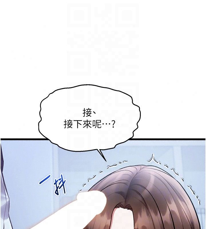 特色新視界第52話-重現性騷擾場面