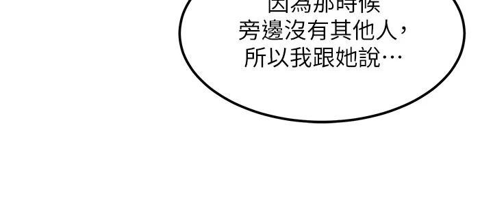 特色新視界第52話-重現性騷擾場面