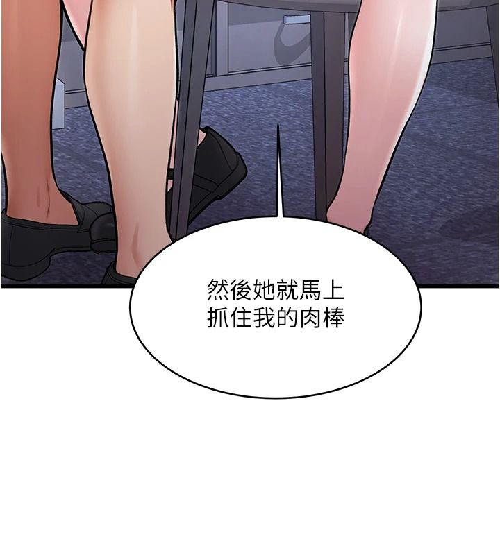 特色新視界第52話-重現性騷擾場面