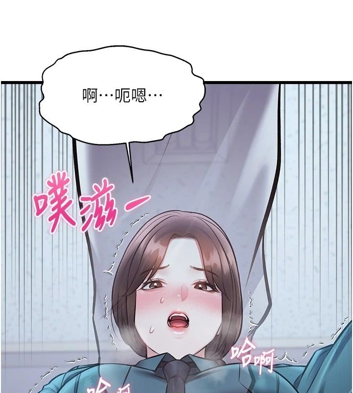 特色新視界第52話-重現性騷擾場面