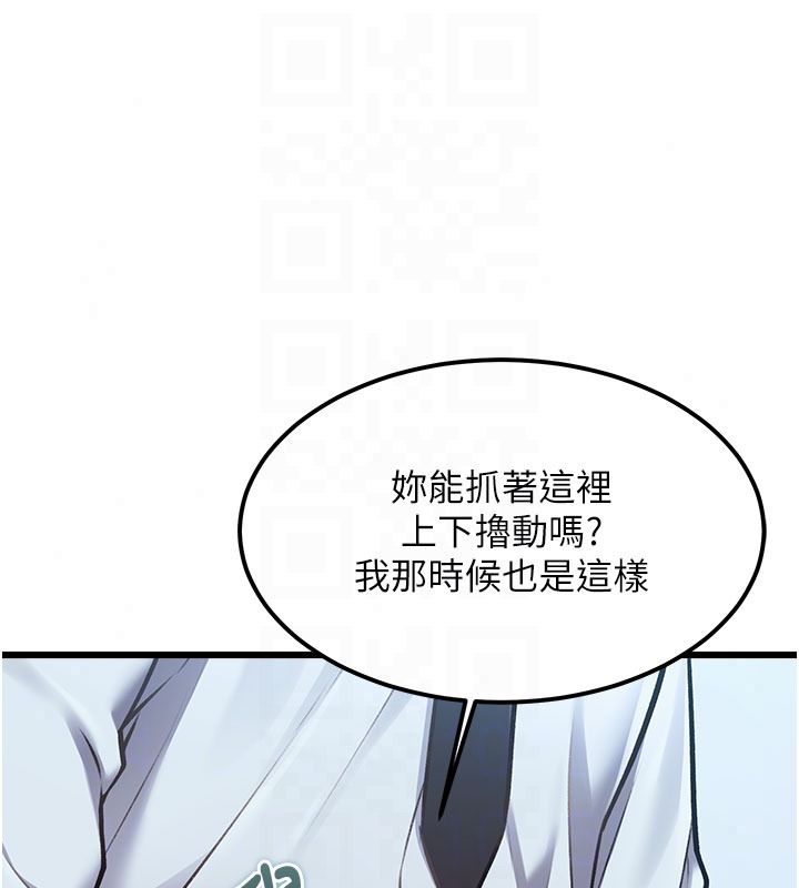 特色新視界第52話-重現性騷擾場面