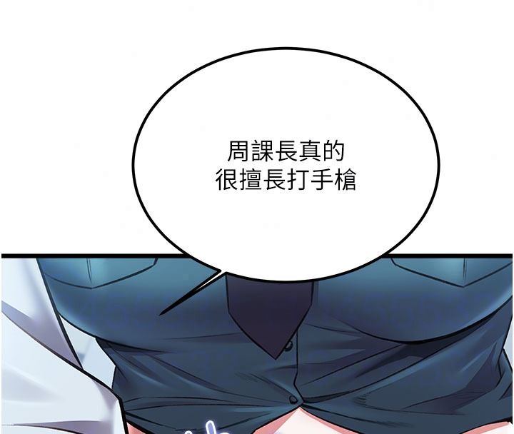 特色新視界第52話-重現性騷擾場面