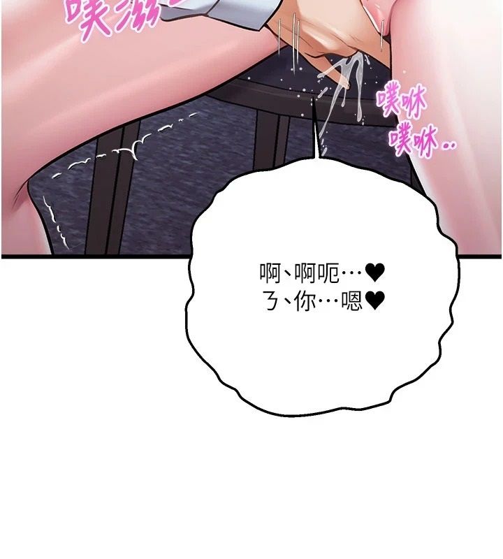 特色新視界第52話-重現性騷擾場面