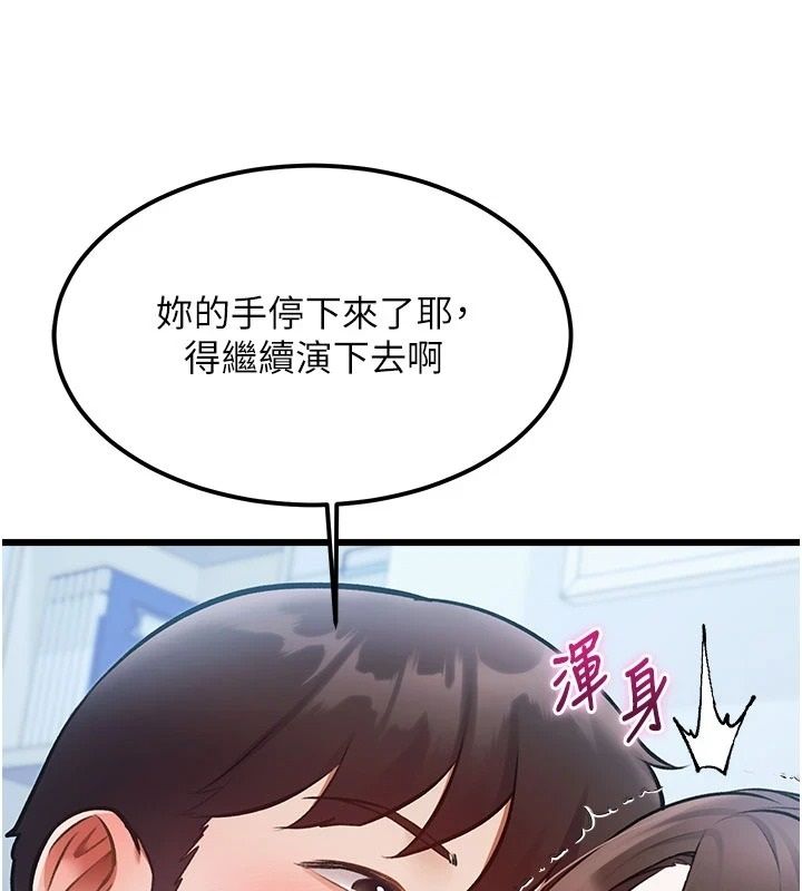 特色新視界第52話-重現性騷擾場面