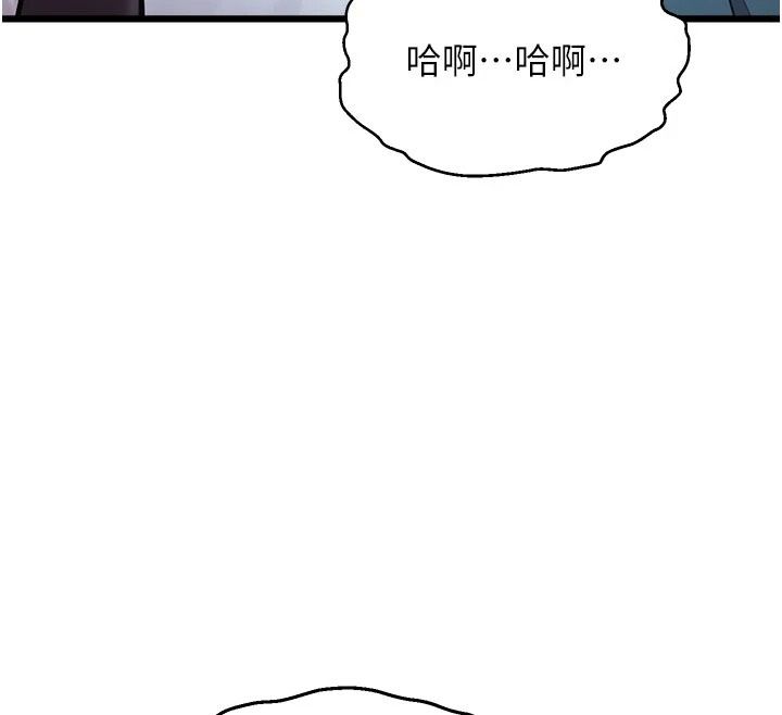 特色新視界第52話-重現性騷擾場面