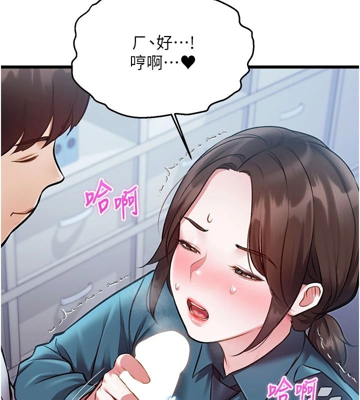 特色新視界第52話-重現性騷擾場面