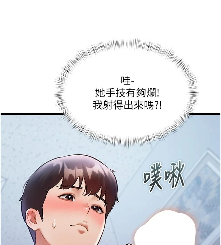 特色新視界第52話-重現性騷擾場面