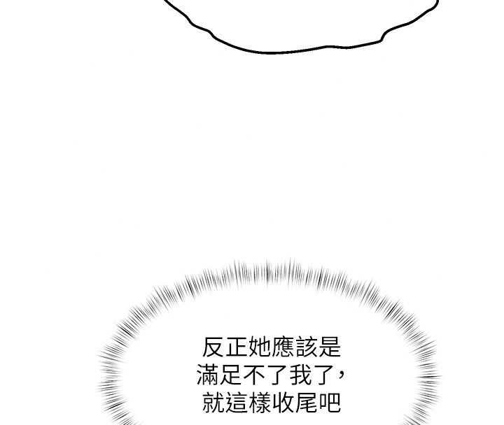 特色新視界第52話-重現性騷擾場面