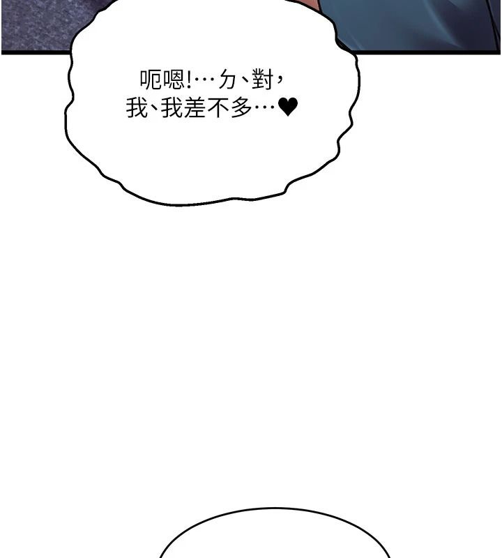 特色新視界第52話-重現性騷擾場面