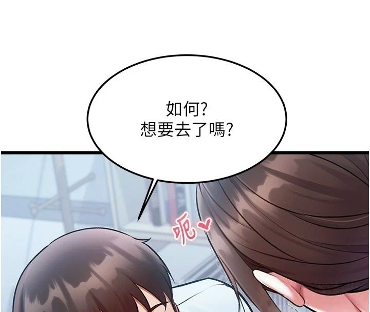 特色新視界第52話-重現性騷擾場面